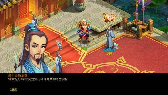 桃花源记轩辕新丁详解