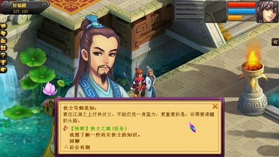 桃花源记侠士之路详解