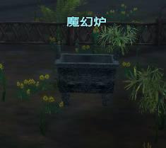 圣魔之血魔幻炉详解