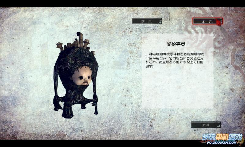 《爱丽丝：疯狂回归》怪物图鉴及消灭方法