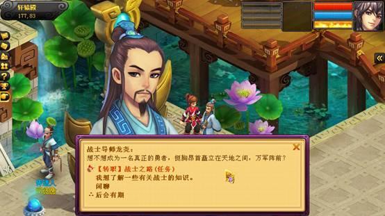 桃花源记战士之路详解