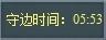 明朝传奇守卫国土