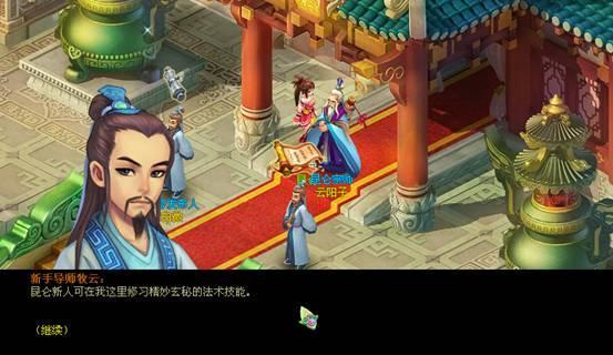 桃花源记昆仑新丁详解
