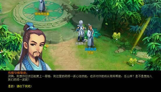 桃花源记药师炼成详解