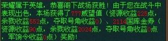 大话西游外传——英雄阵威望及国库金券详解