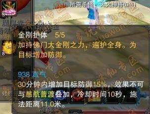 诛仙前传心得：辅助型医生必备技能和天书加点