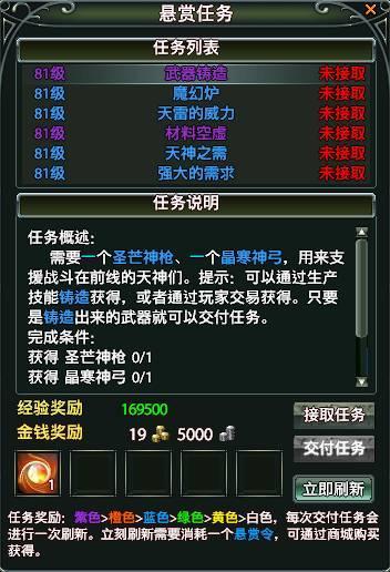 圣魔之血武器铸造详解