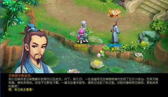 桃花源记召唤师炼成详解