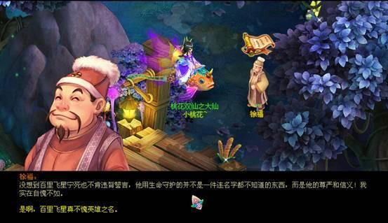 桃花源记蓬莱玉枝详解