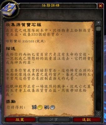 4.3盗贼橙色匕首2阶任务图文攻略 击杀娜丽丝