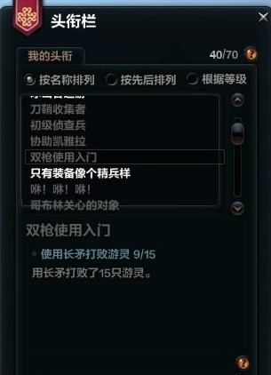 洛奇英雄传双枪任务流程详解