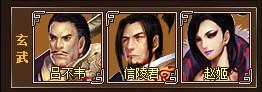 玄武---墨攻中前期竞技赛最佳组合