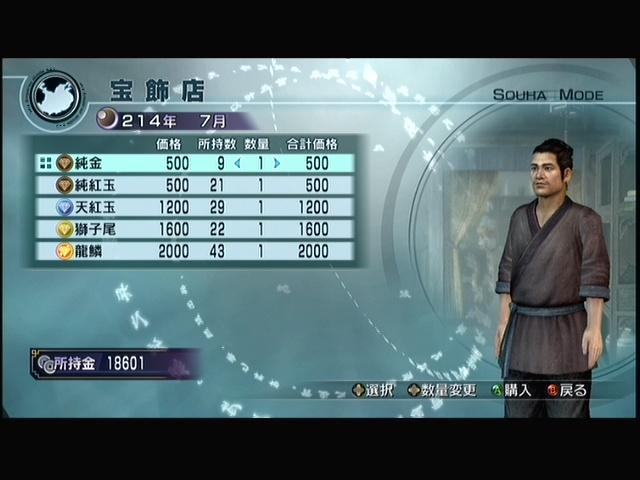 《真三国无双5》素材系统详细介绍
