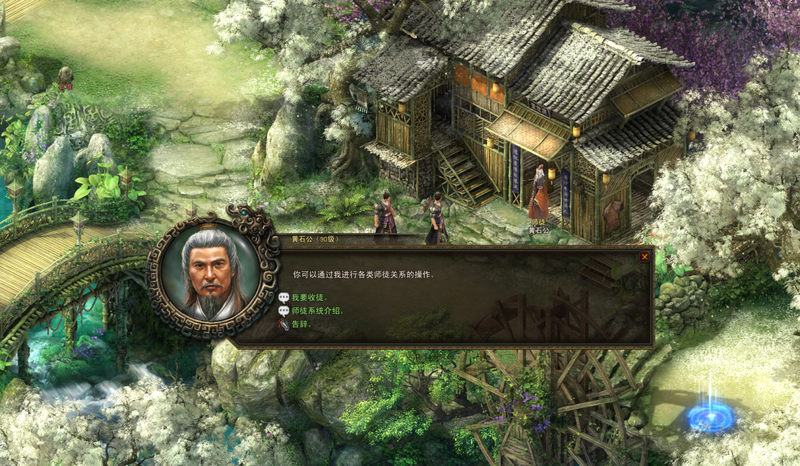 师徒系统