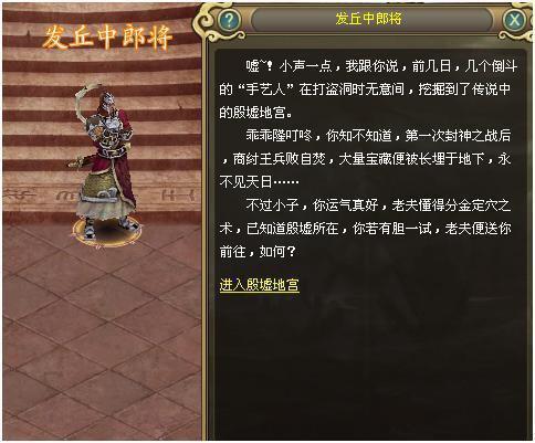 远征OL——最近副本系统殷墟地宫图文详解