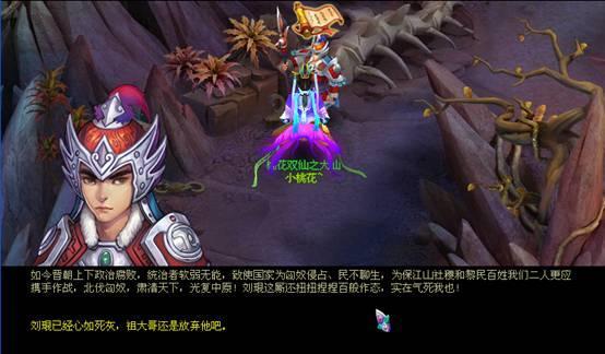 桃花源记乱世英杰详解
