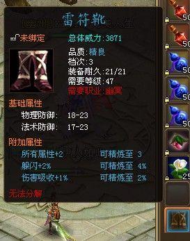 远征OL——装备分解综合详细图文解释