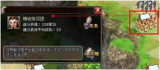 《一骑当先》关卡战斗中的怪物分类