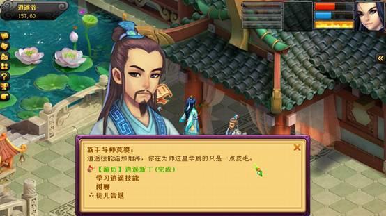 桃花源记逍遥新丁详解