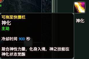 圣魔之血变身系统介绍