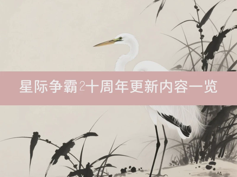 星际争霸2十周年更新内容一览