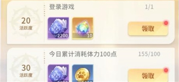 命运圣契手游中招募书怎么获得?