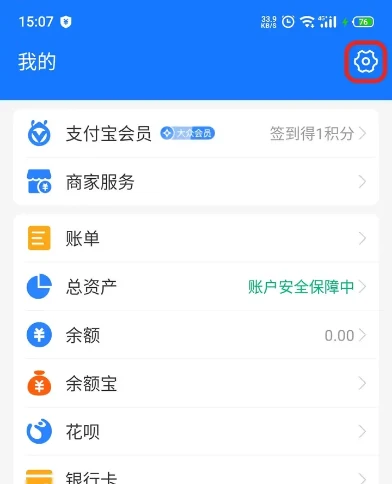  网易云音乐怎么在支付宝里取消自动续费？