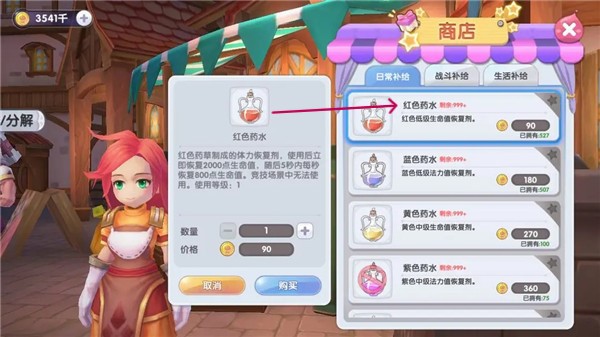 仙境传说新启航练级攻略