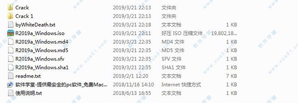 MATLAB R2019a安装教程