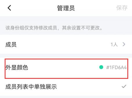 QQ频道昵称颜色更改教程