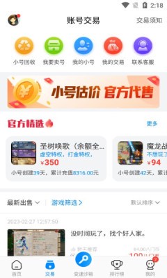 八门神器盒最新安卓版下载