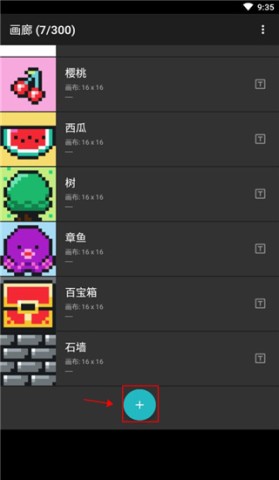 八位元画家(8bit Painter)