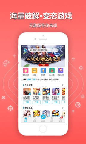 八门神器正版app免费最新版下载