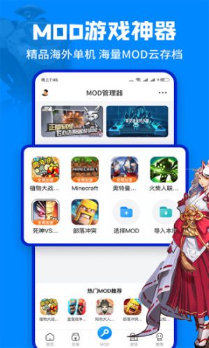 八门神器app官方版