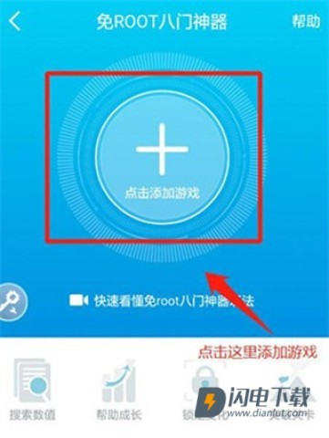 八门神器正版免费下载